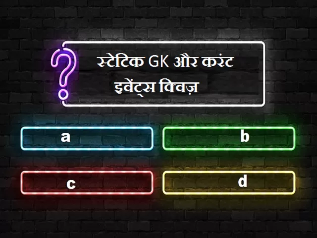 Hindi Static Gk And Current Events Quiz January