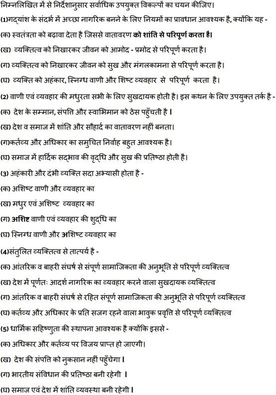 CBSE Class 10 Hindi B Sample Paper Answer Key For Term 1 Exam 2021 22
