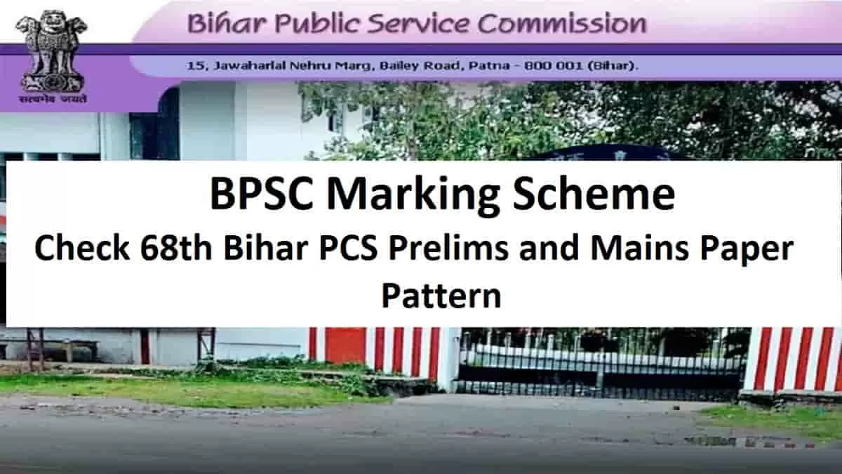 BPSC Marking Scheme 68th Bihar PCS Prelims And Mains Paper Pattern