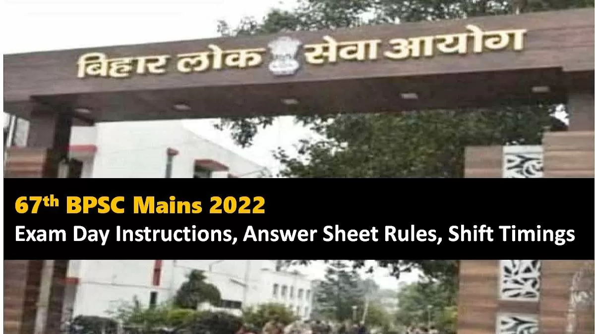 67th BPSC Mains 2022 Exam Instructions Shift Timings