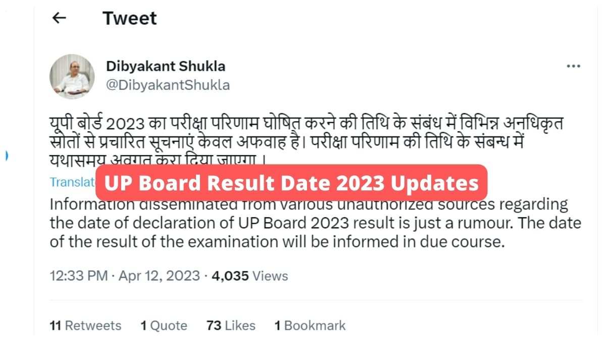 UP Board Result Date 2023 False News In Circulation UPMSP Secretary