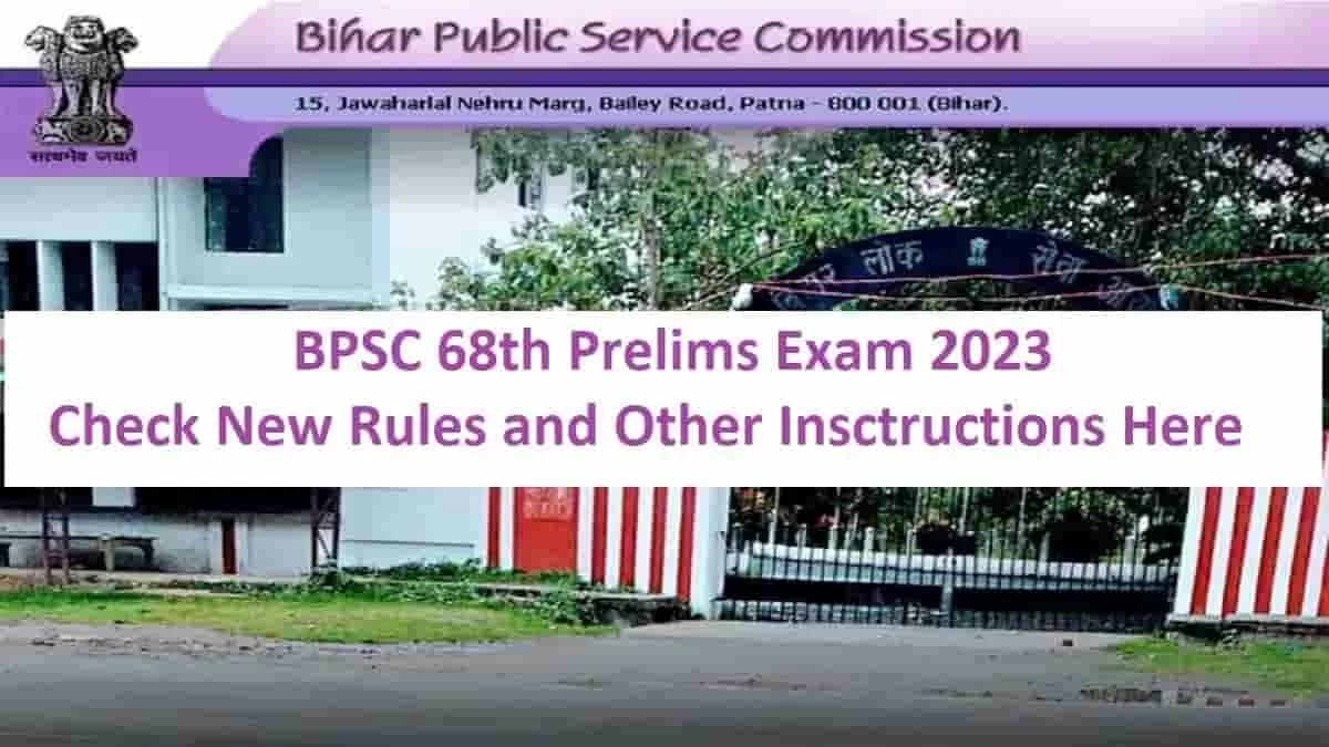 BPSC 68th Prelims On Feb 12 Check New Rules Reporting Time Revised