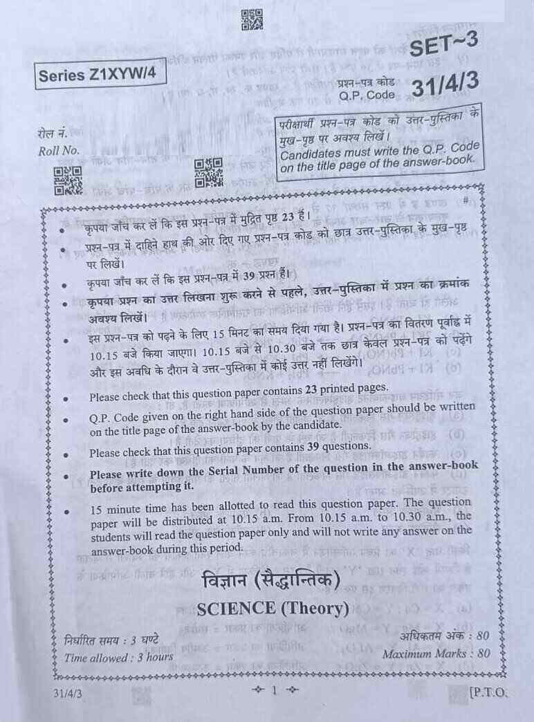 Cbse Clas Science Question Paper Important For Exam