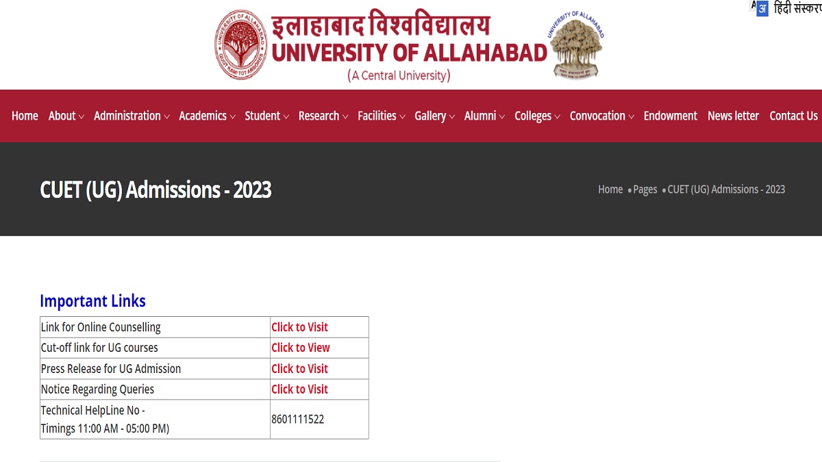 Allahabad University UG Cutoff Released Seat Allotment On September 23