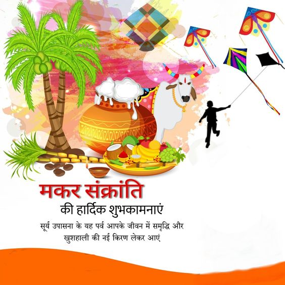 Happy Makar Sankranti Wishes Images Quotes To Share On