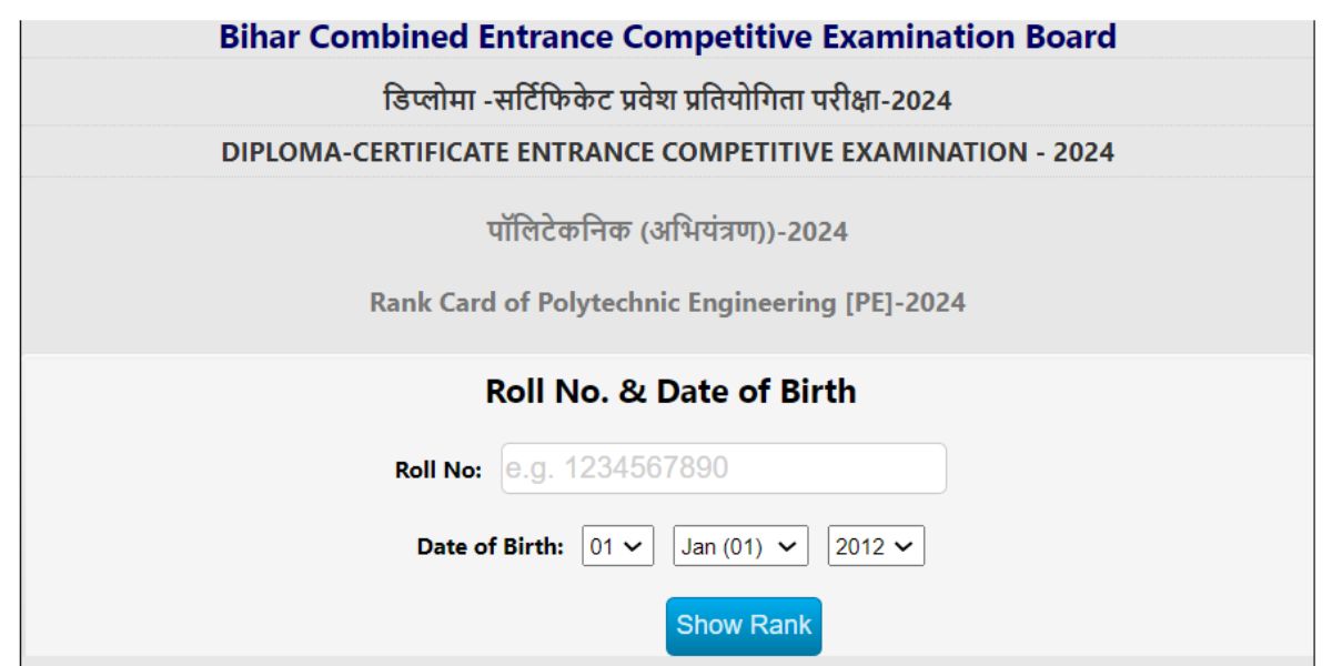 Bihar Polytechnic DCECE Result 2024 OUT बहर पलटकनक परकष क