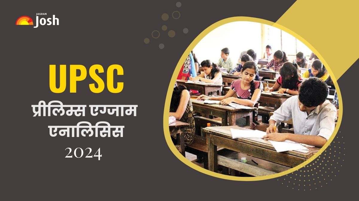 UPSC Prelims Exam Analysis 2024 GS CSAT पपर रवय अचछ परयस और