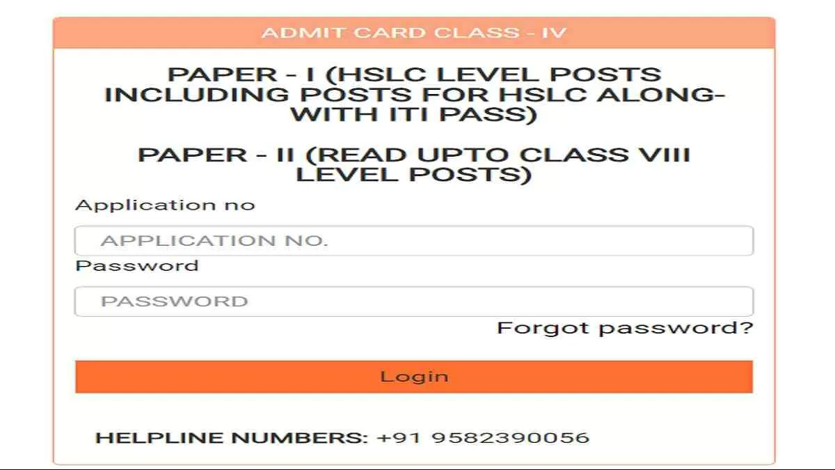 Link Active Adre Assam Grade Admit Card Out Difficulty In