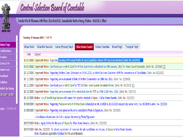 bihar police scrutiny date