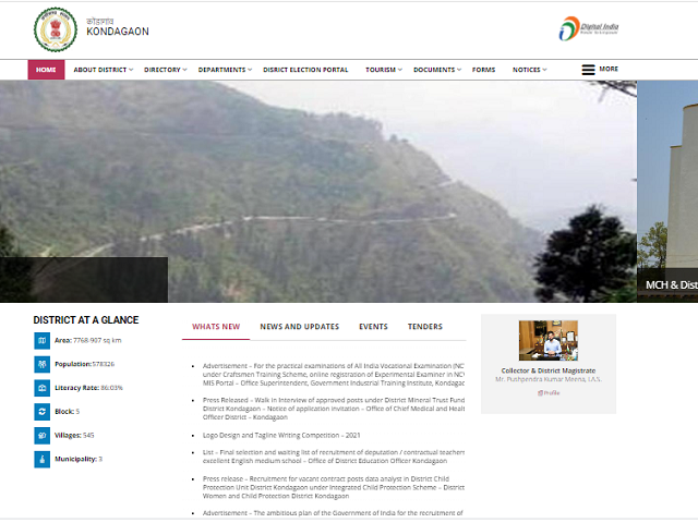CMHO Kondagaon DEO, Staff Nurse, ANM & Other Posts 2021
