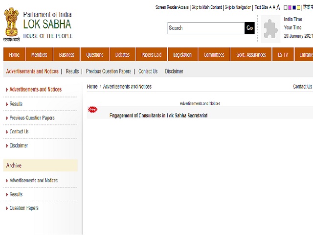 Lok Sabha Consultant Recruitment 2021