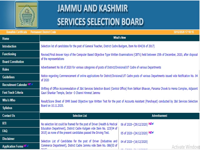 JKSSB Recruitment 2021