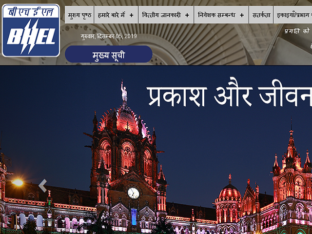 BHEL Recruitment 2021