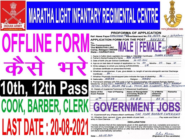 Maratha Light Infantry Regimental Centre Recruitment 2021: Apply Stenographer, Clerk, Safaiwala and Other Posts
