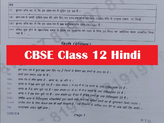 CBSE 12th Hindi Board Exam 2021-22 (Term 1): Download Question Paper & Check Answer Key