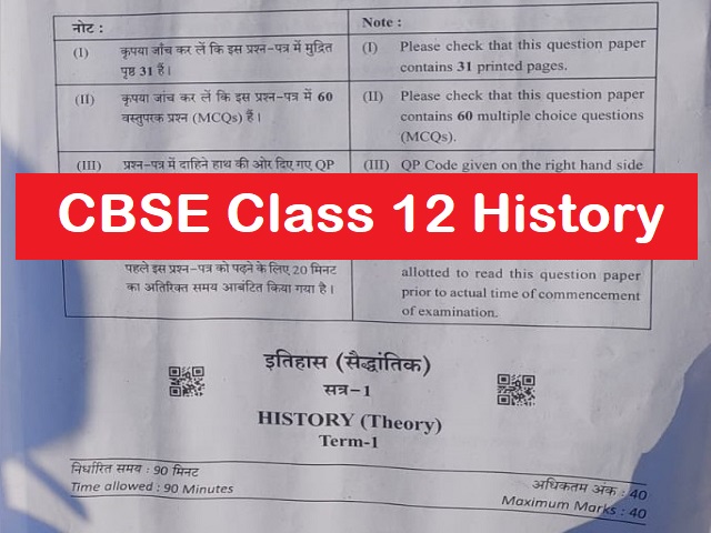 CBSE 12th History Board Exam 2021-22 (Term 1): Question Paper PDF & Latest Updates