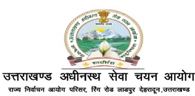 UKSSSC Recruitment 2022