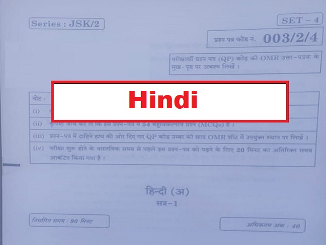 CBSE Class 10 Hindi A Question Paper Term 1 Exam 2021