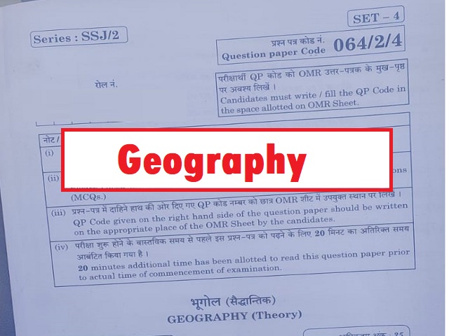 CBSE 12th Geography (Term 1): Question Paper PDF & Answer Key 