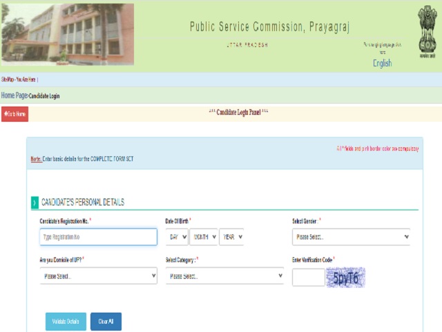 UPPSC AE Interview Admit Card 2021