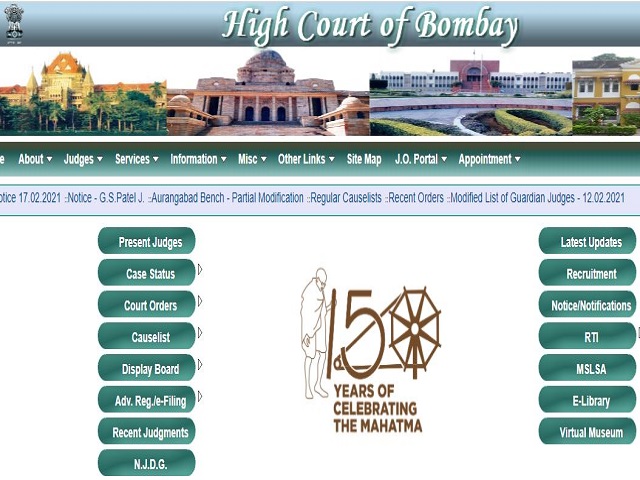 Bombay High Court Recruitment 2021
