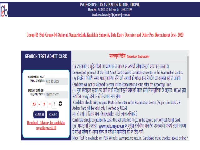 MPPEB Group 2 Admit Card 2021