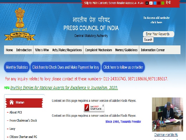 Press Council of India Recruitment 2021