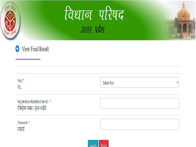 UP Vidhan Parishad Final Result 2021