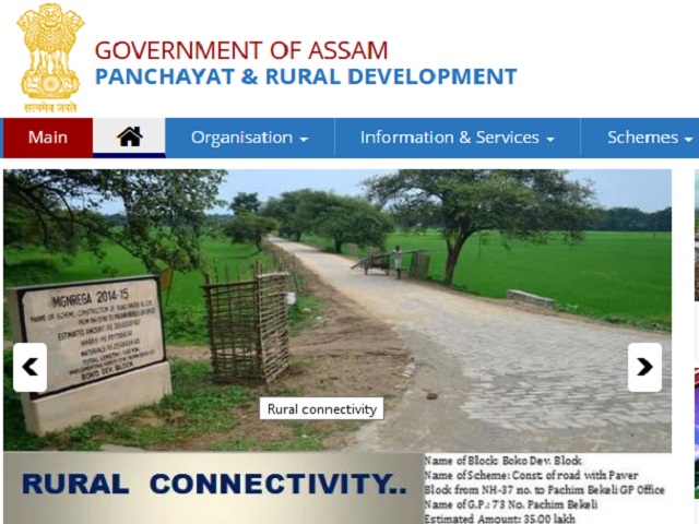 PNRD Assam Recruitment 2021