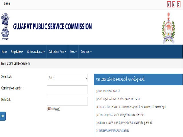 GPSC Police Inspector PET PST Admit Card 2021