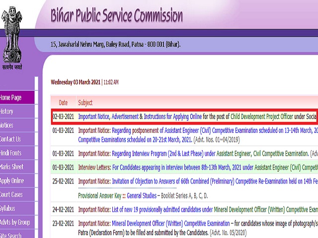 BPSC CDPO Recruitment 2021