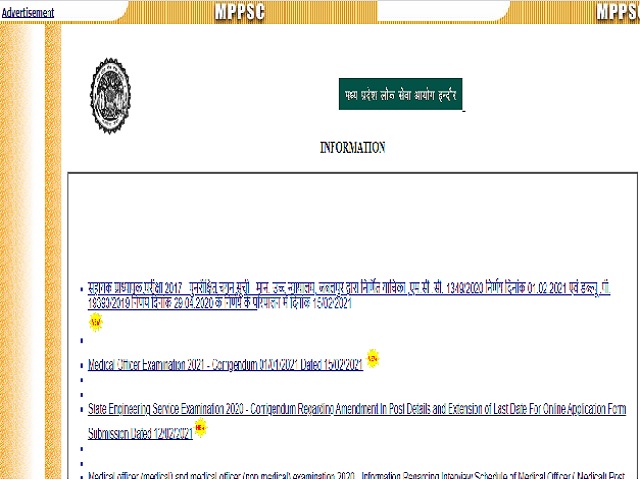 MPPSC Recruitment 2021