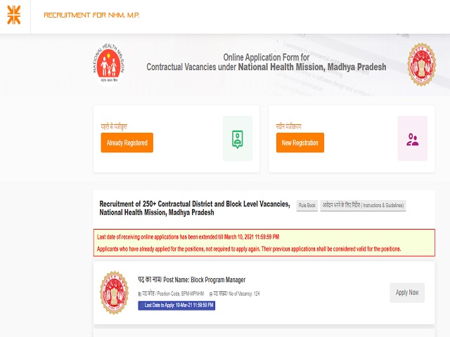 NHM MP Recruitment 2021: Block Program Manager, Block Account Manager & Other Posts