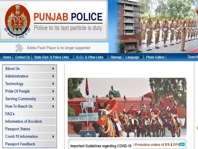 Punjab Police Constable Recruitmen 2021