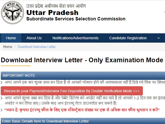 UPSSSC Excise Constable Interview Letter 2021