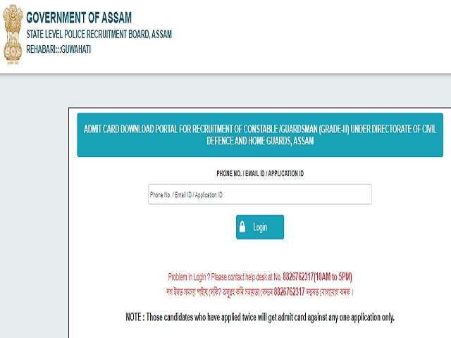 Assam Police Constable Admit Card 2021