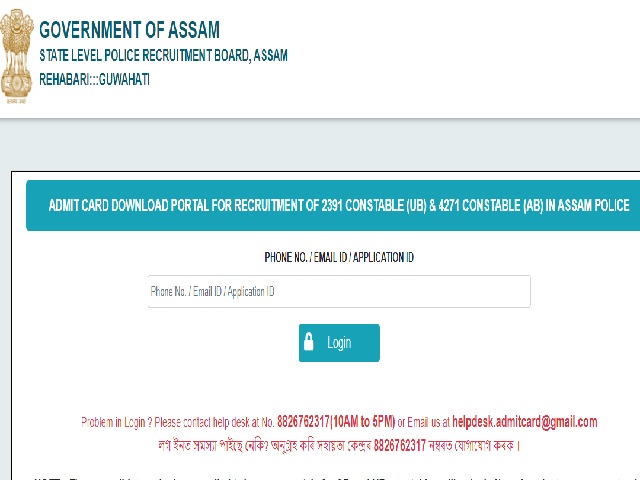 Assam Police Constable  PET/PST Admit Card 2021