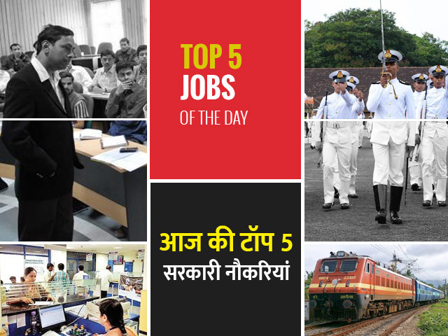 Top 5 Govt Jobs of the Day - 4 October