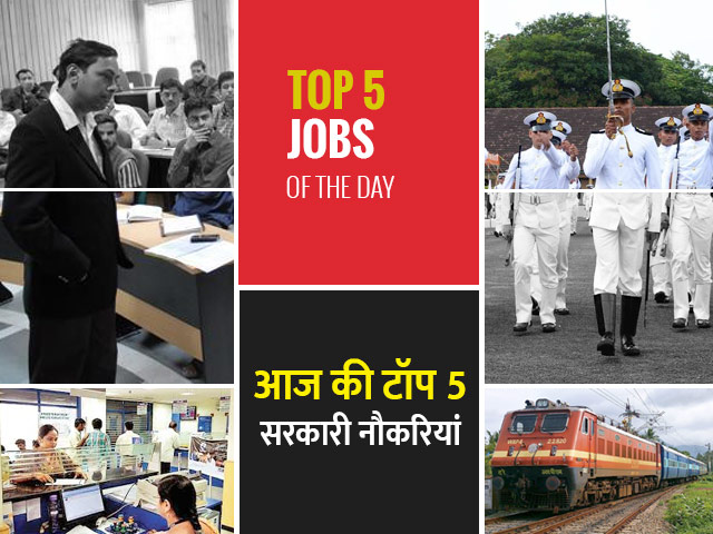  Top 5 Govt Jobs of the Day - 20 Sept