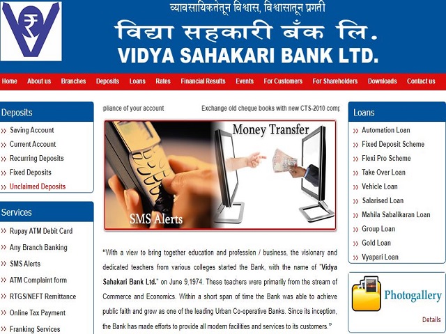 Vidya Sahakari Bank Clerk Recruitment 2021
