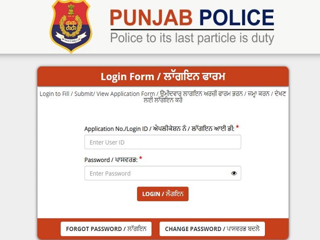 Punjab Police Intelligence Assistant Constable Admit Card 2021