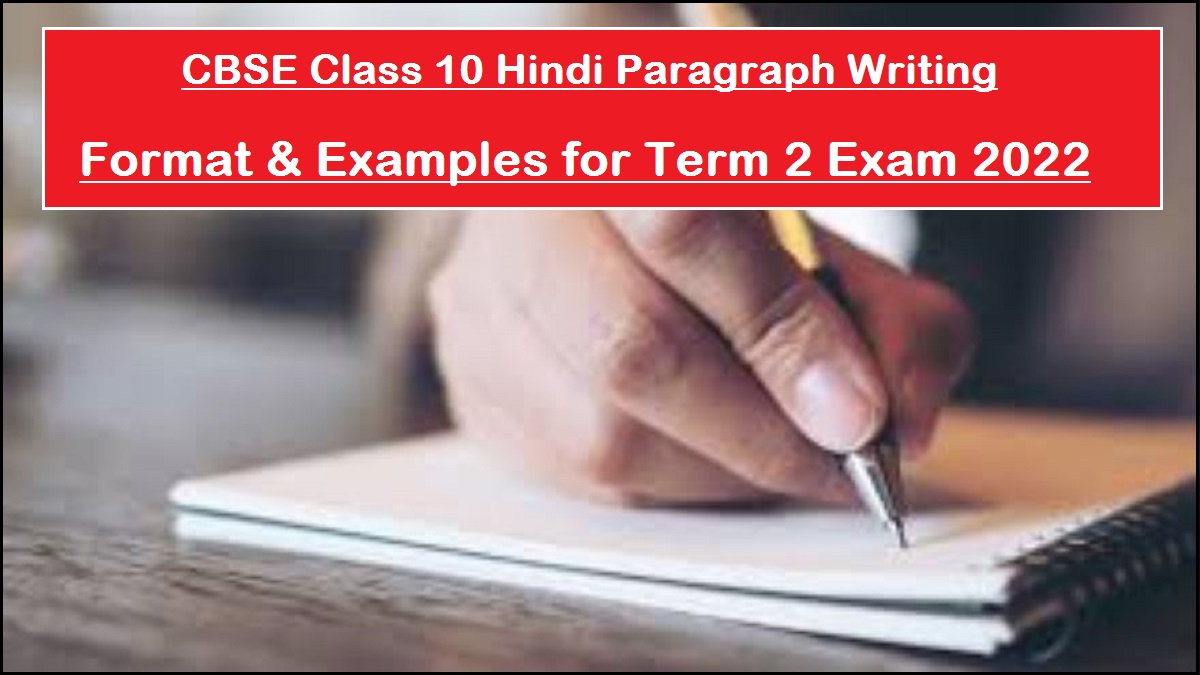 CBSE Class 10 Hindi Paragraph Writing Format and Examples
