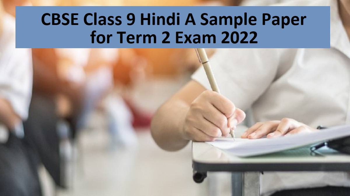 CBSE Class 9 Hindi A Sample Paper for Term 2 Exam 2022