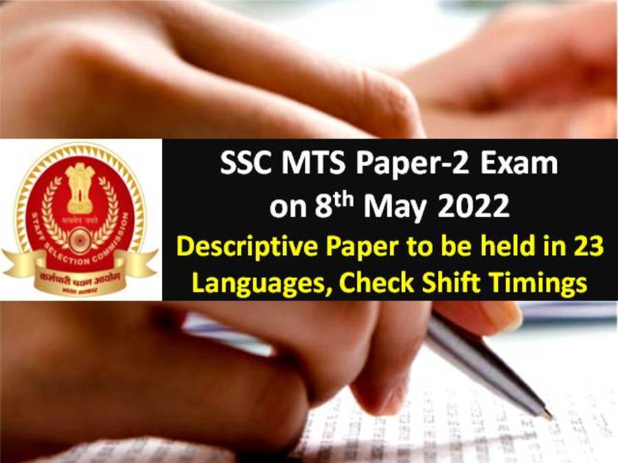 SSC MTS Descriptive Paper-2 Exam on 8th May 2022