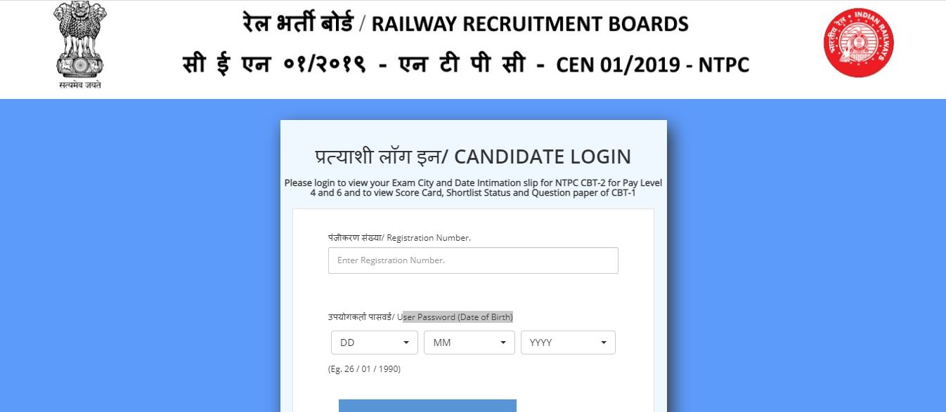 RRB NTPC CBT 2 Exam City, Date, Mock Test Link 