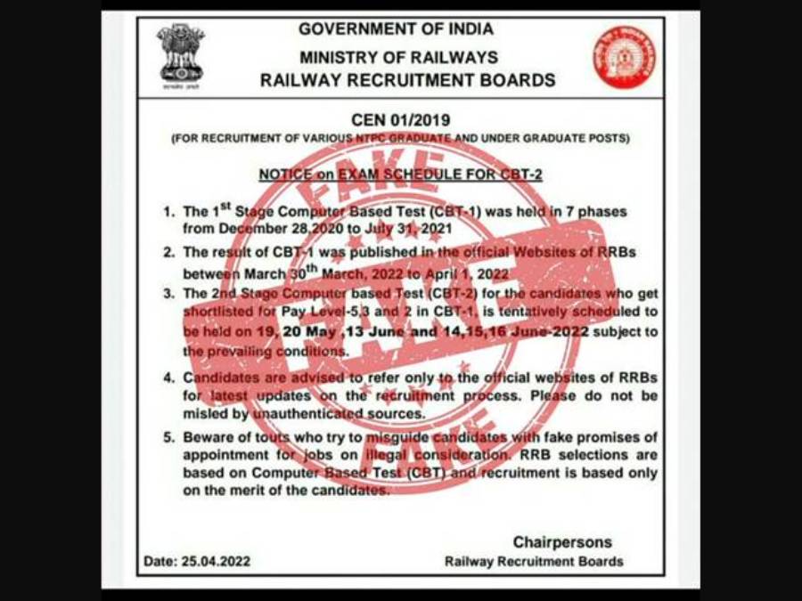 RRB NTPC CBT-2 Exam Date 2022 Fake Notification