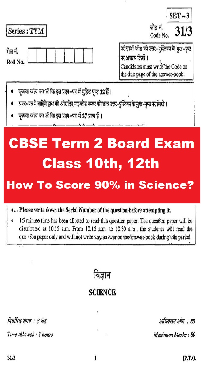 CBSE: How to score 90% in 10th and 12th