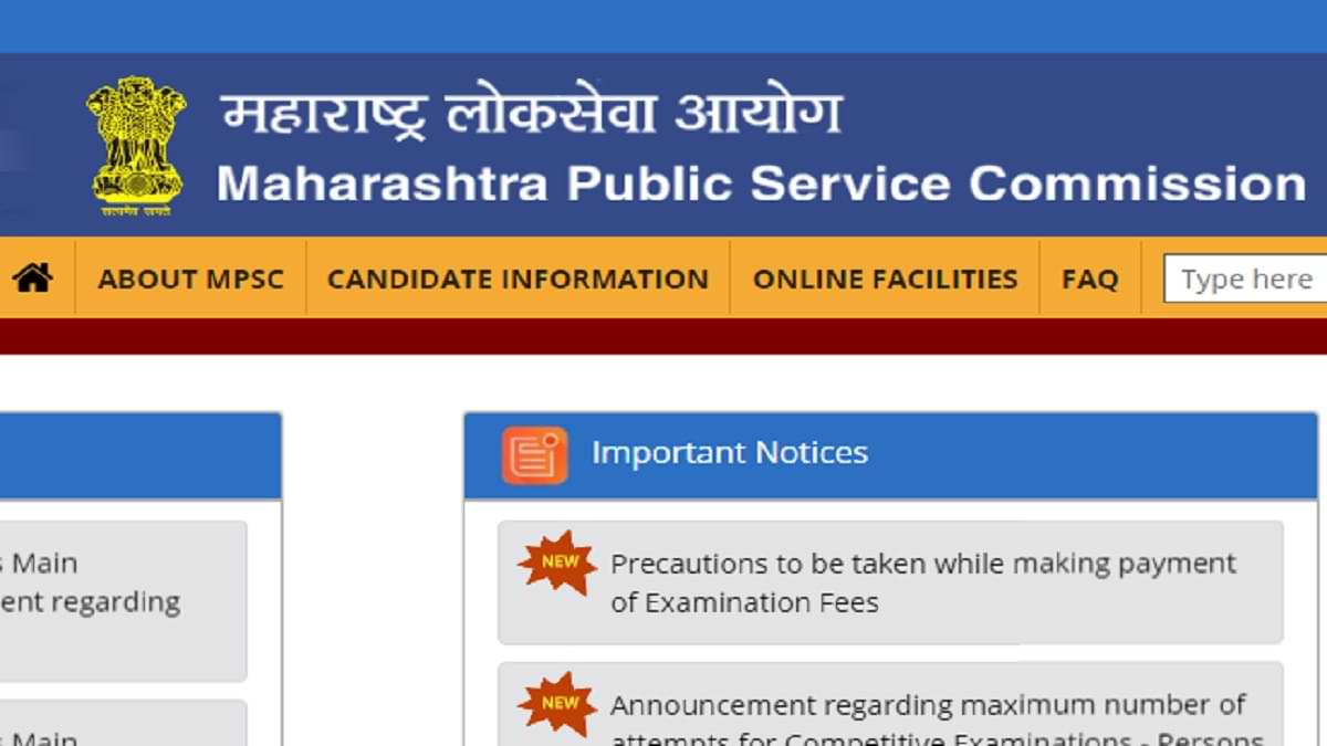 MPSC Group C Services Admit Card 2021 Download 