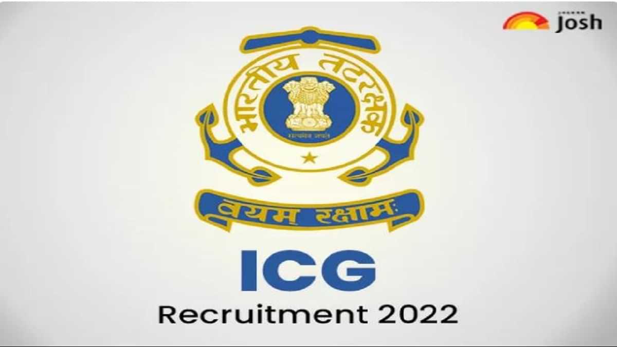 Indian Coast Guard (ICG) AC Recruitment 2022