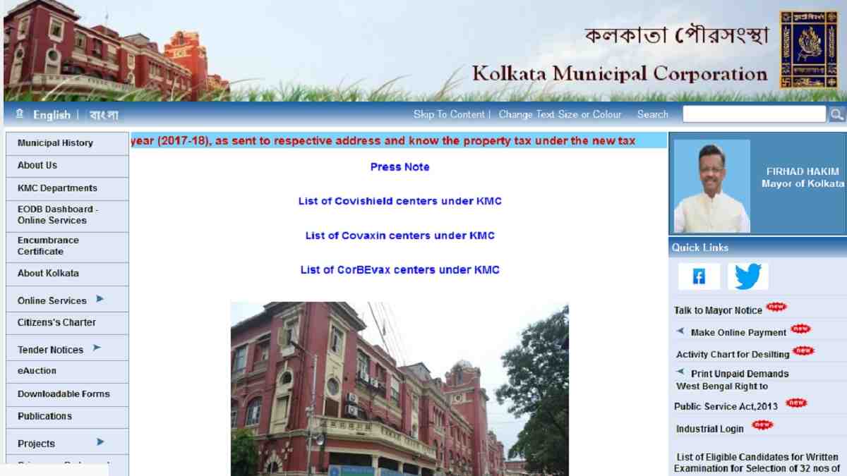 Kolkata Municipal Corporation Recruitment 2022 